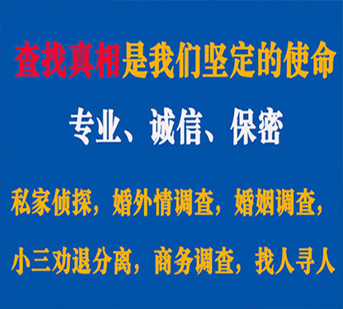 关于团风情探调查事务所